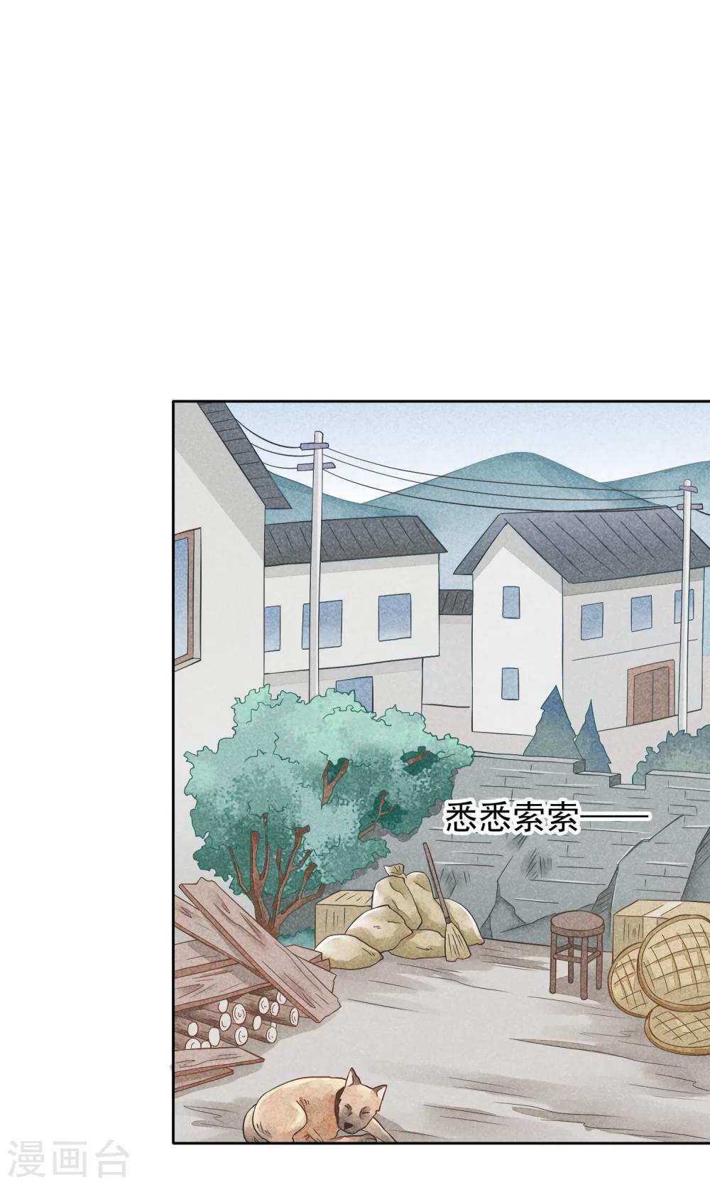 第32话 药方-第35话