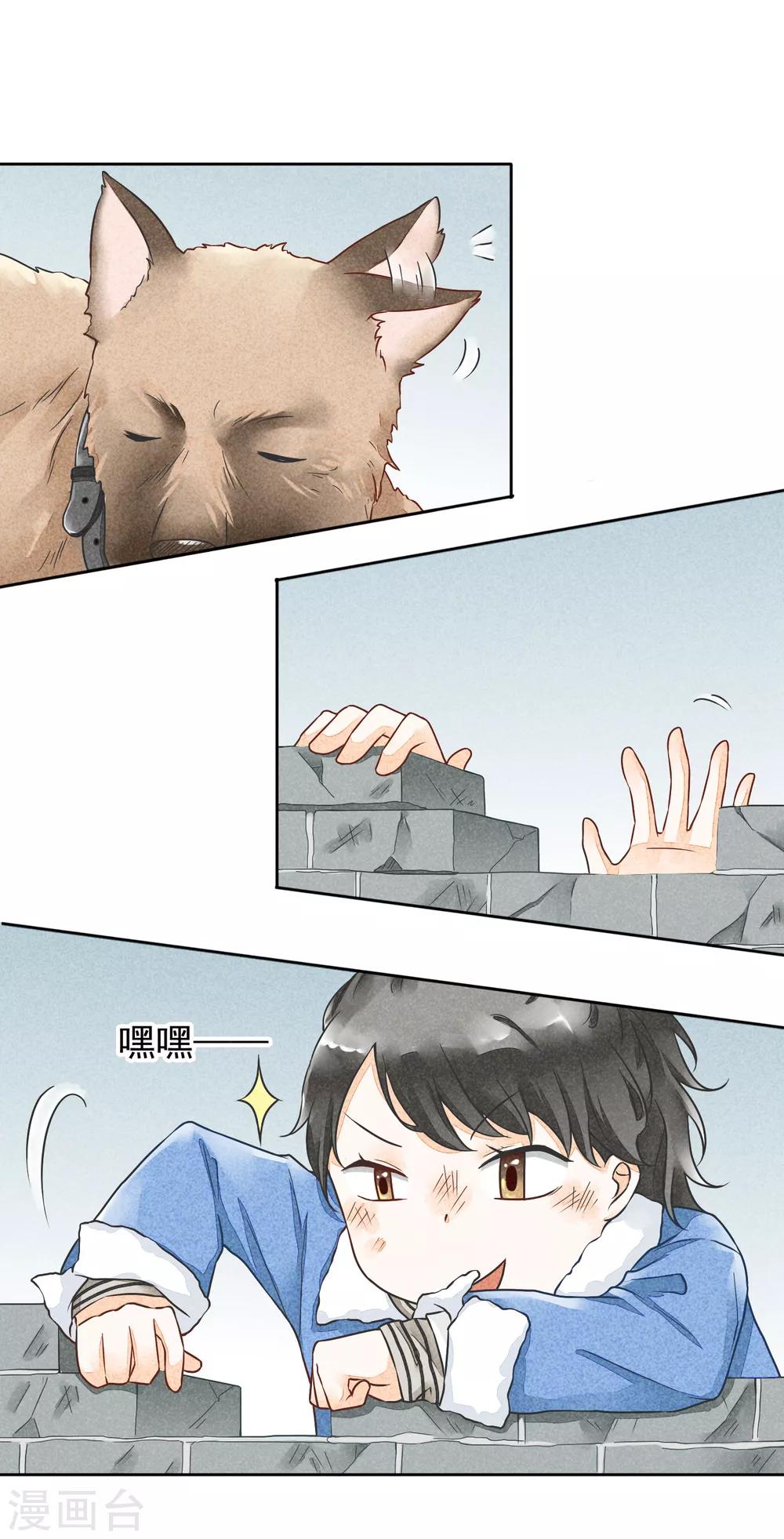 第32话 药方-第35话