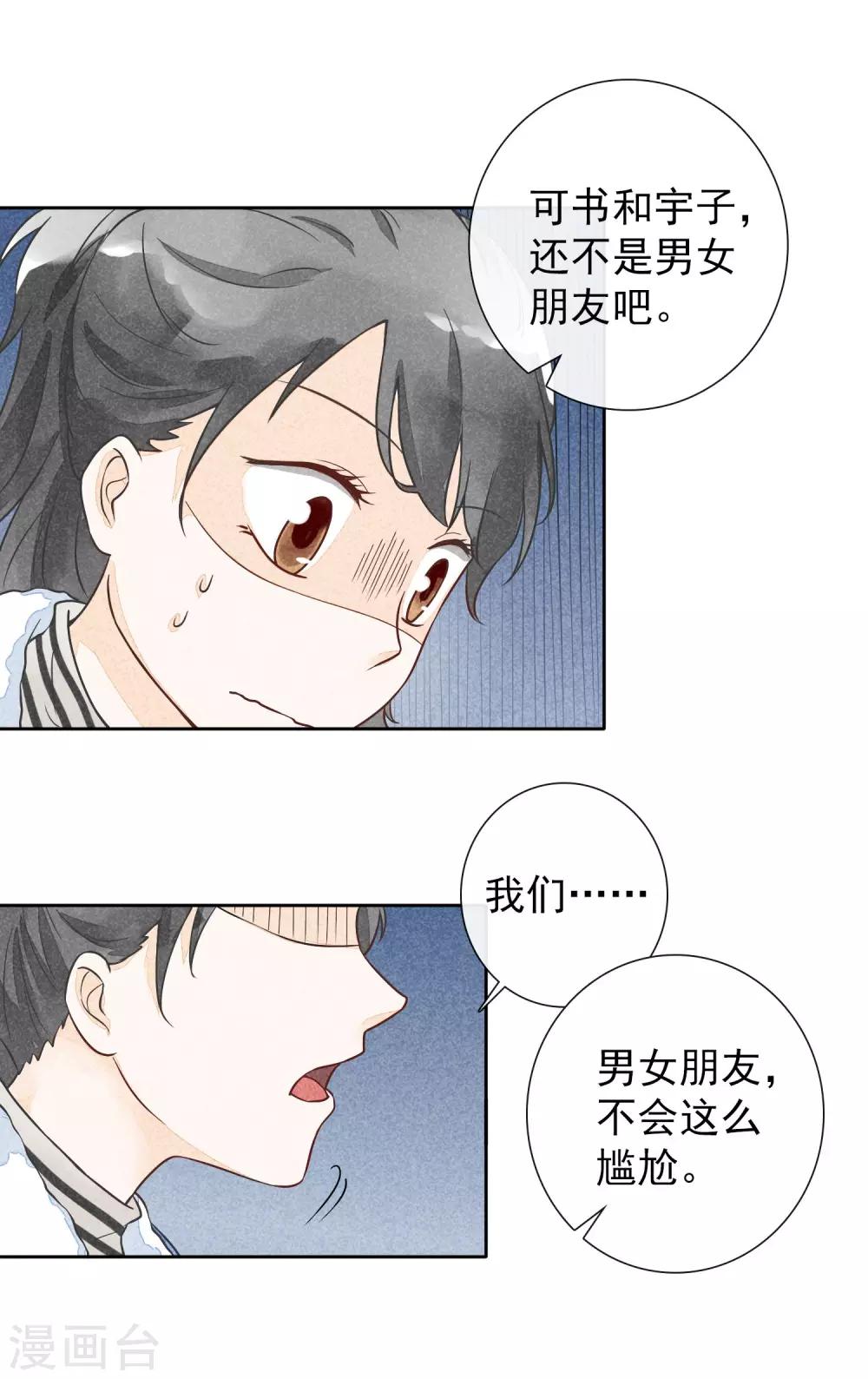 第34话 旧事-第37话