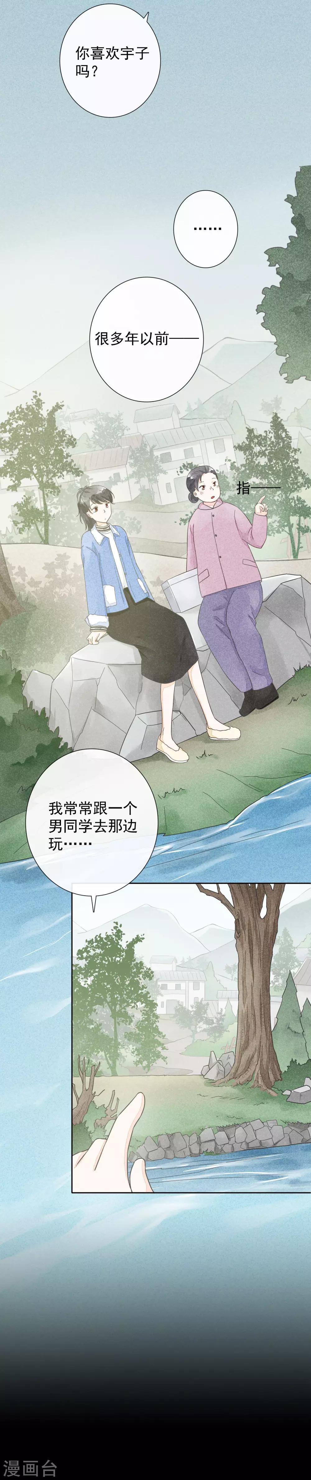 第34话 旧事-第37话