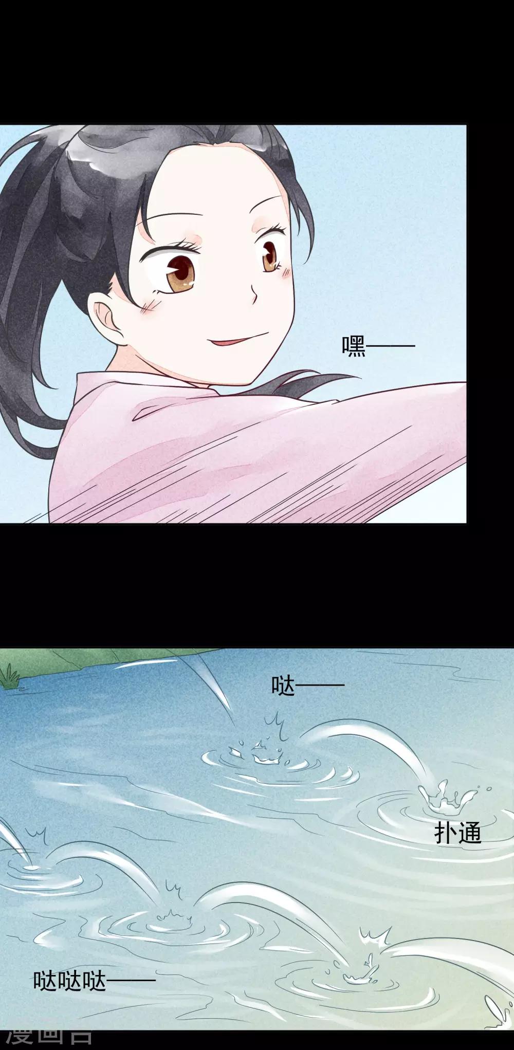 第34话 旧事-第37话