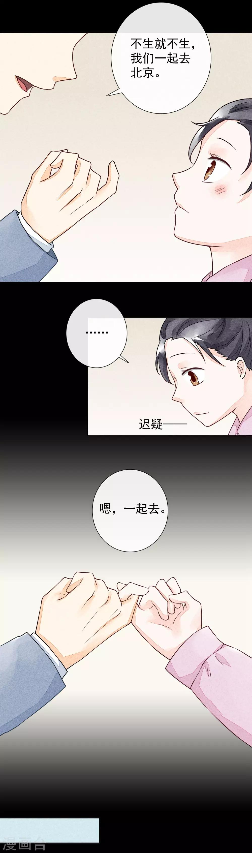 第34话 旧事-第37话