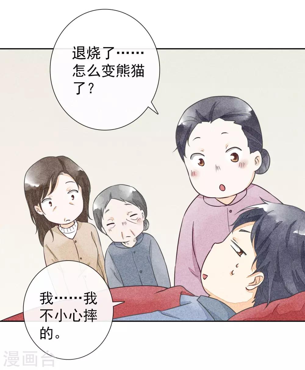 第34话 旧事-第37话