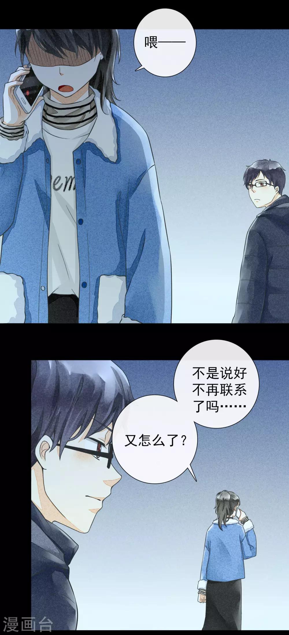 第36话 终有尽时-第39话