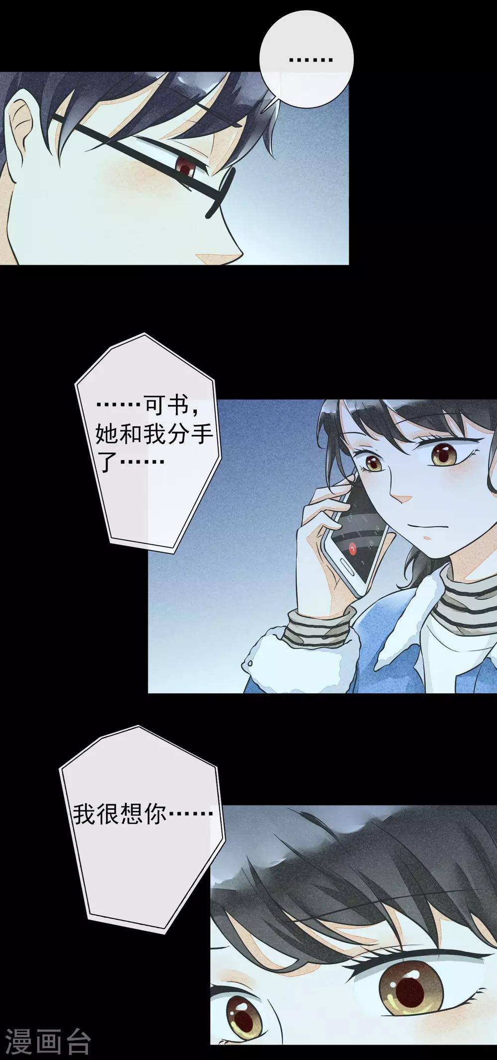 第36话 终有尽时-第39话