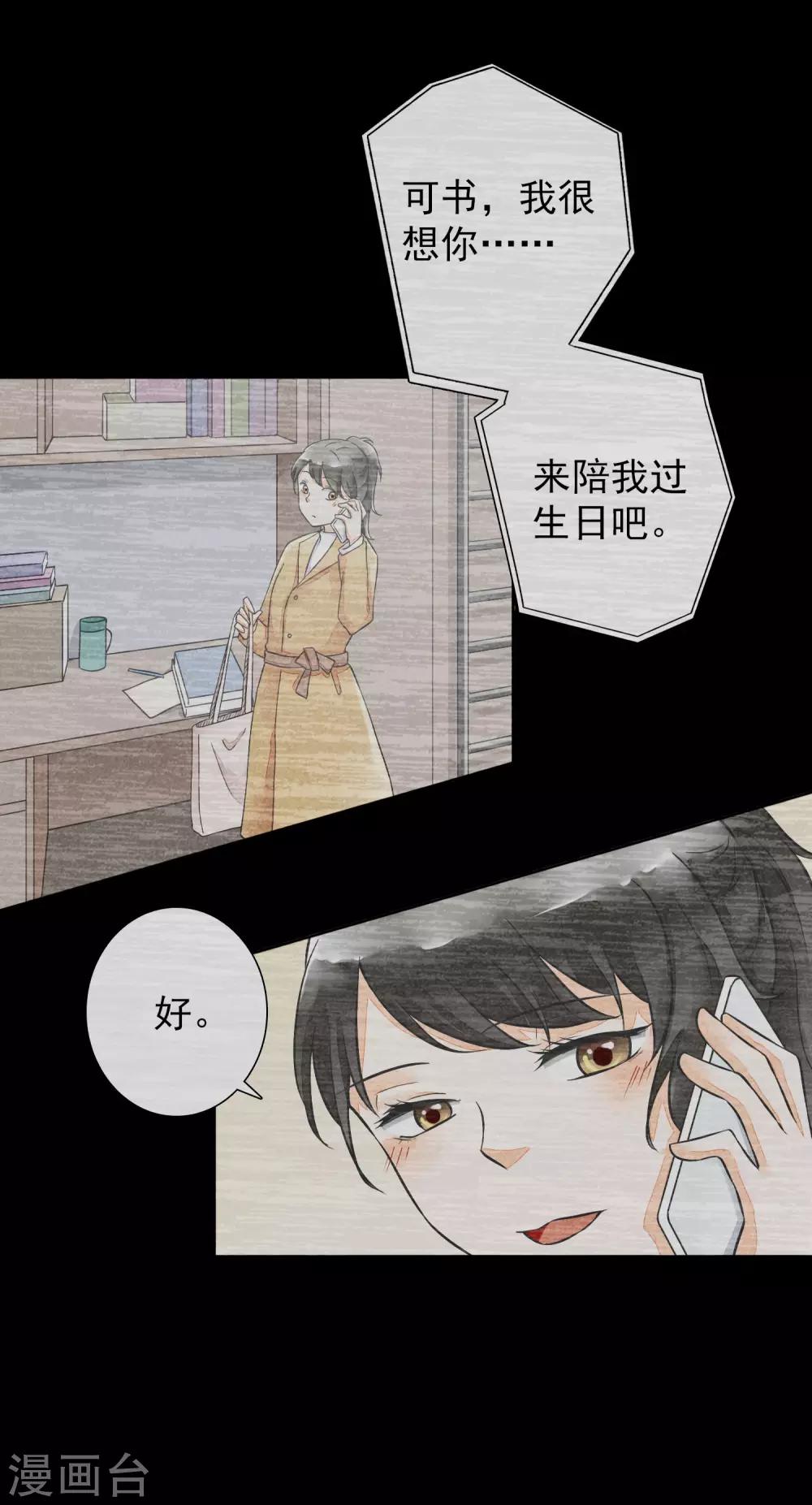 第36话 终有尽时-第39话