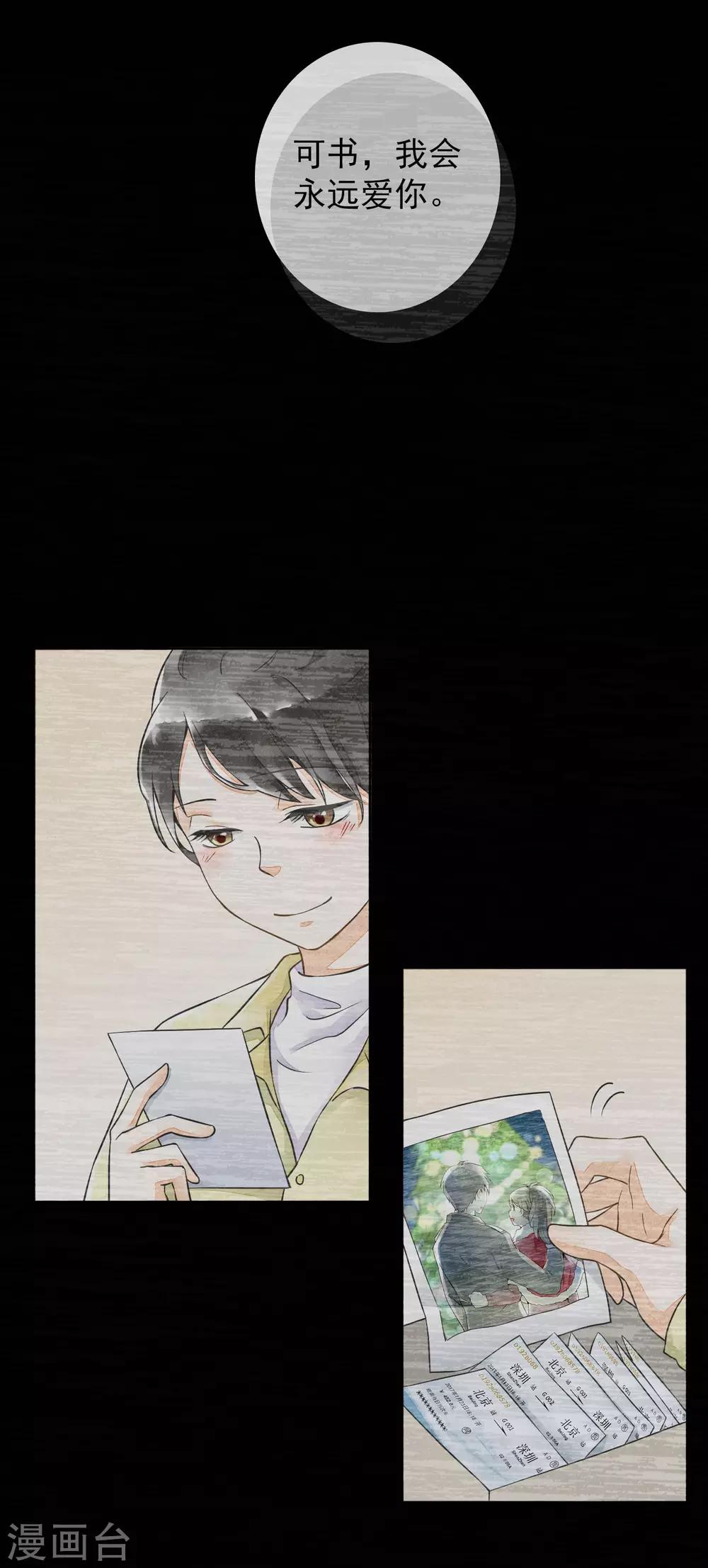 第36话 终有尽时-第39话