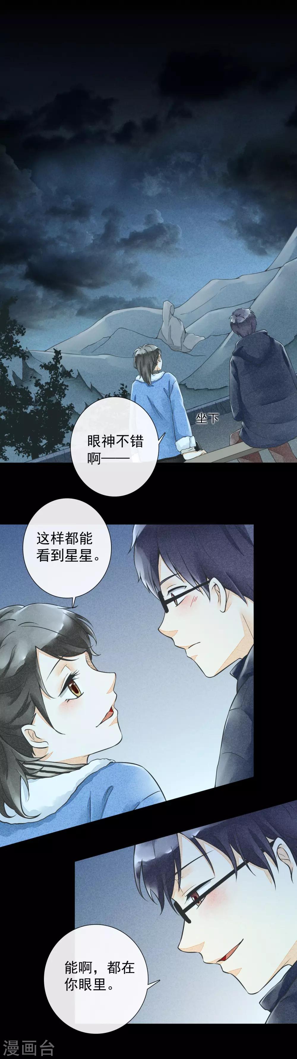 第36话 终有尽时-第39话