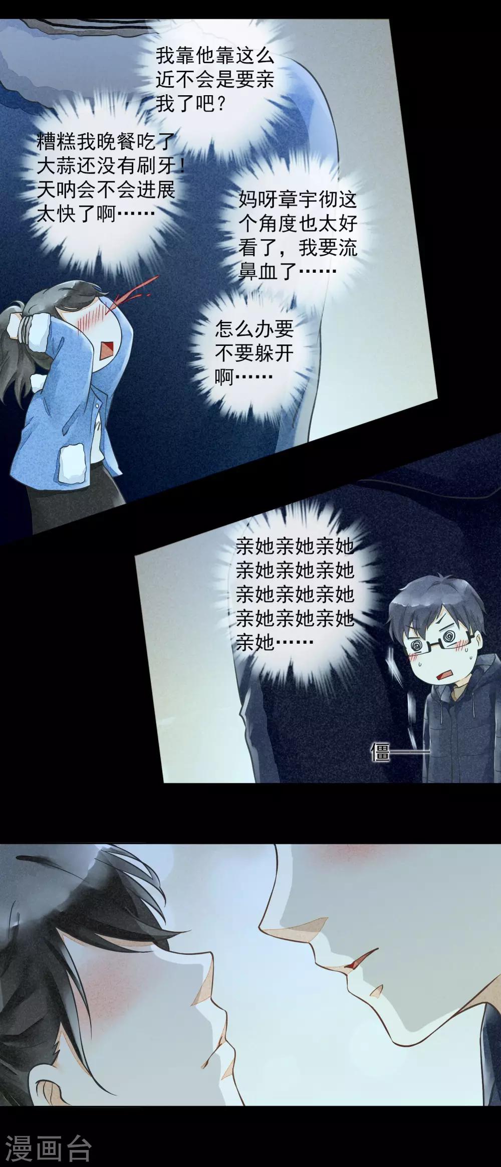 第36话 终有尽时-第39话