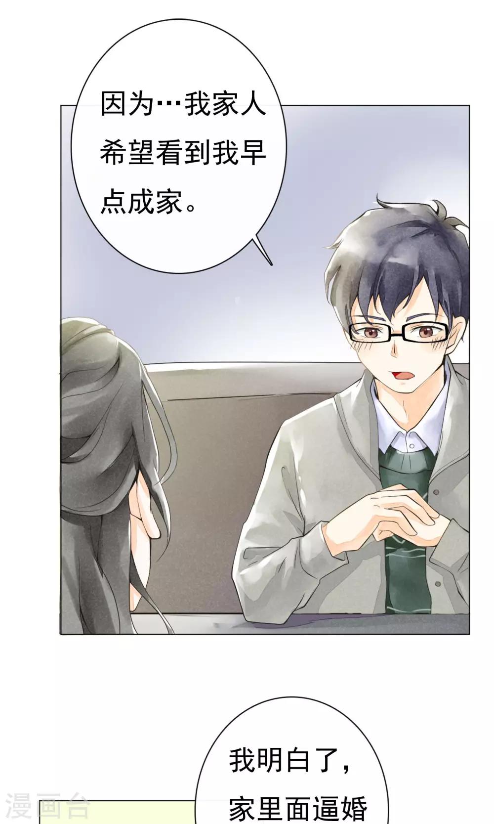 第2话 美式咖啡-第5话