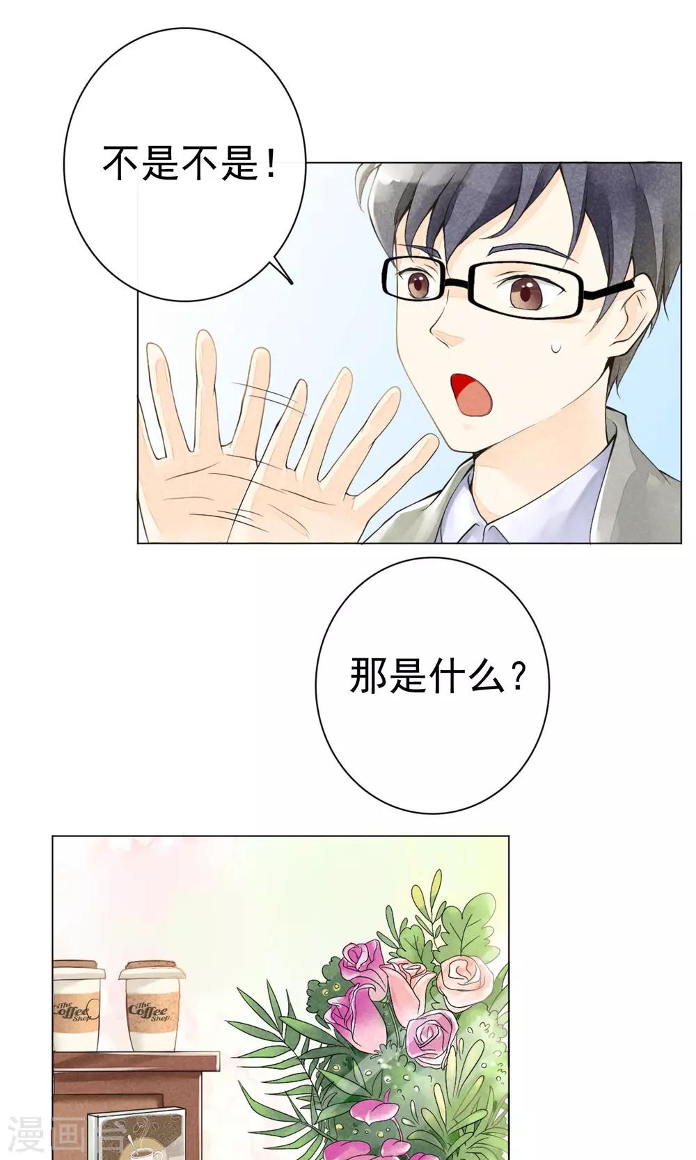 第2话 美式咖啡-第5话