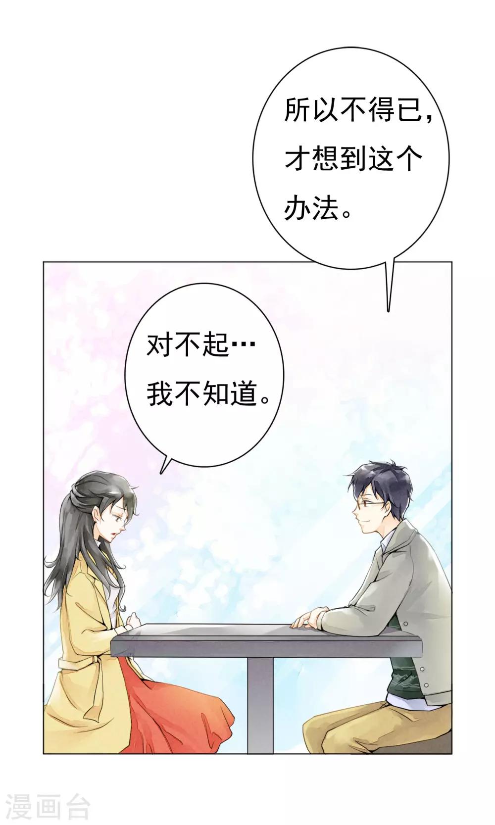 第2话 美式咖啡-第5话