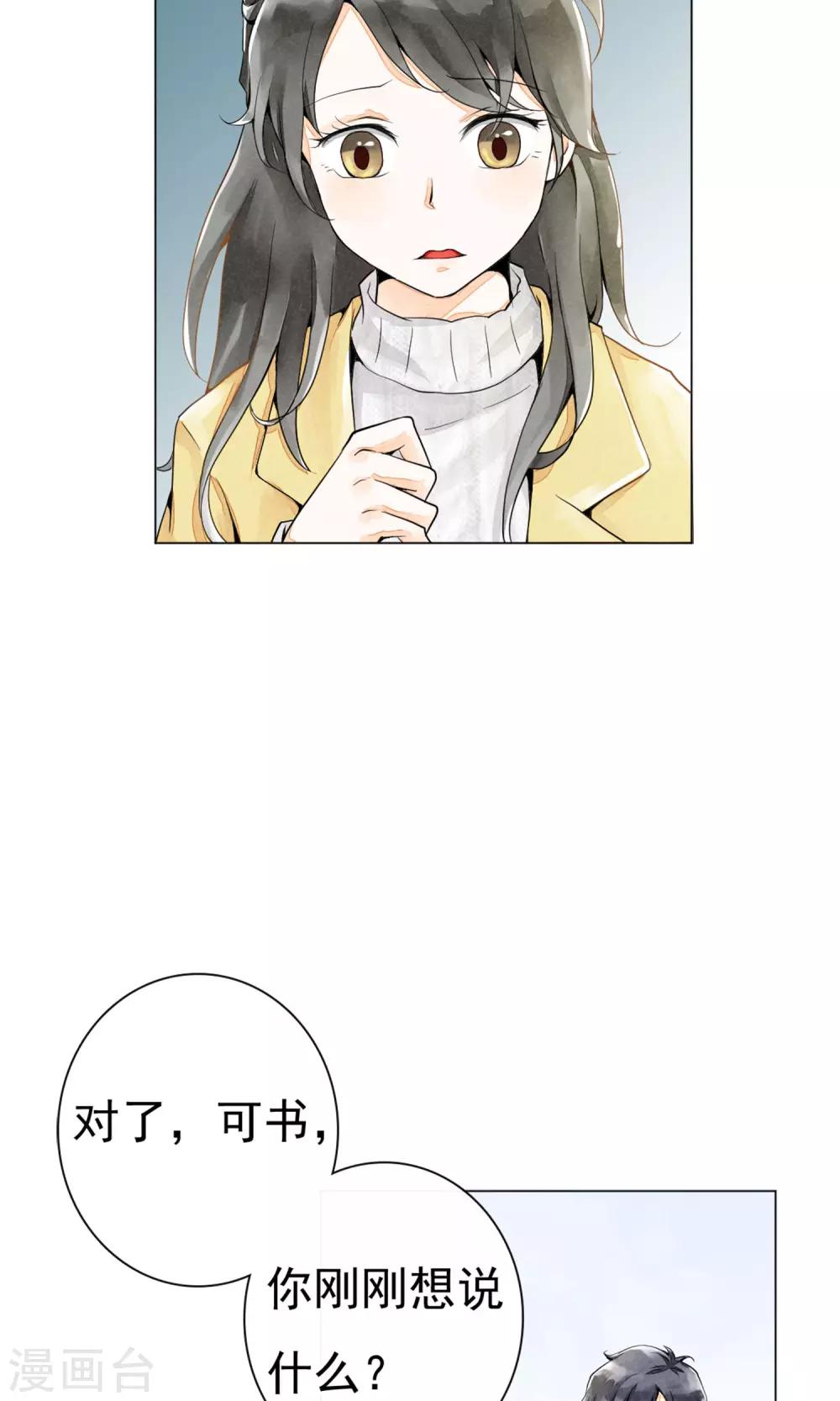 第2话 美式咖啡-第5话