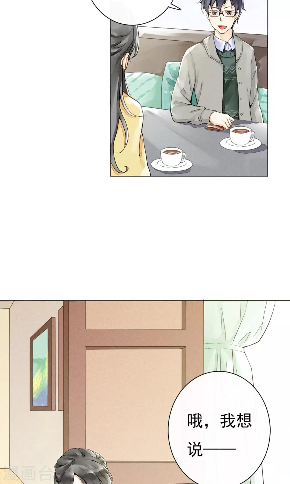 第2话 美式咖啡-第5话