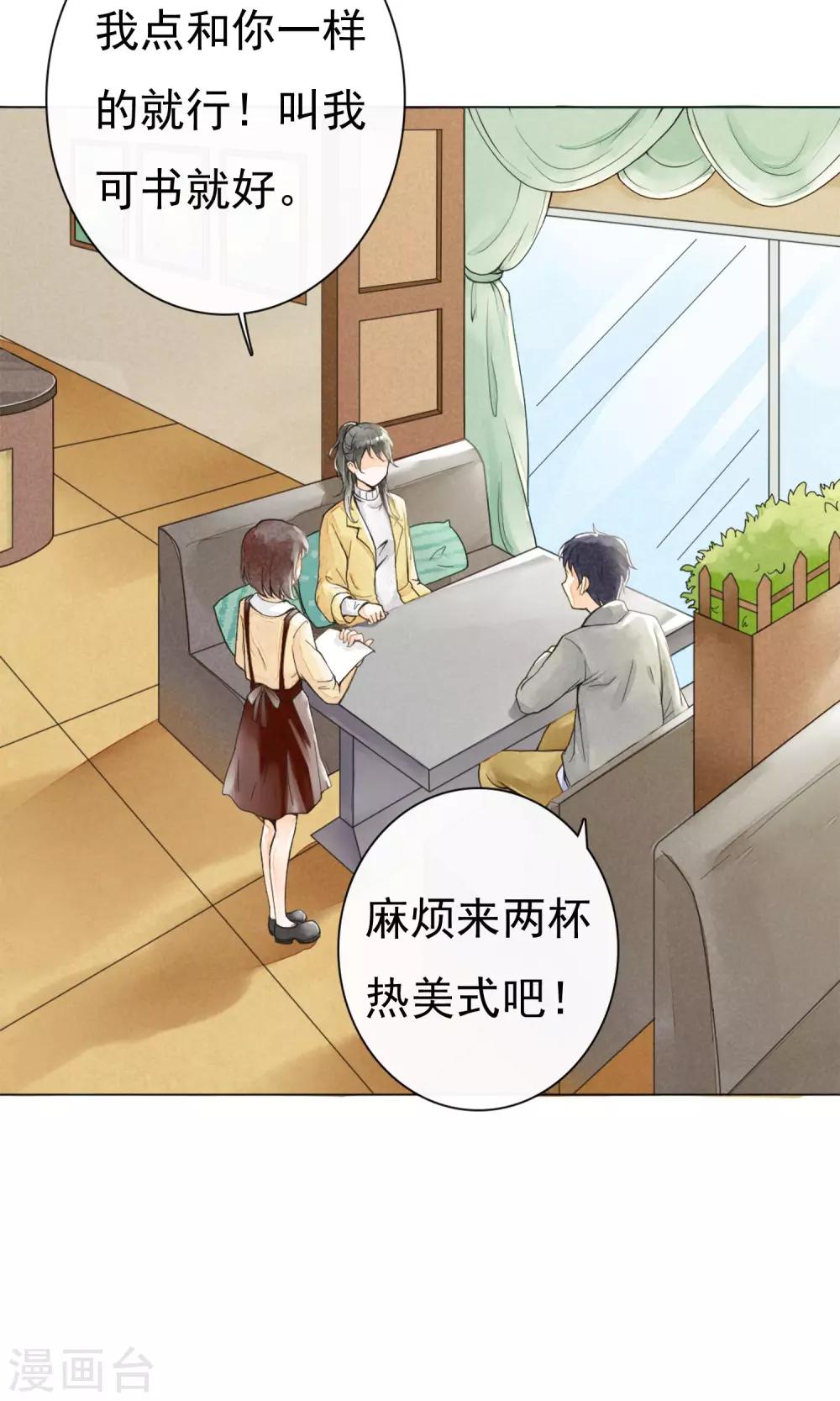 第2话 美式咖啡-第5话