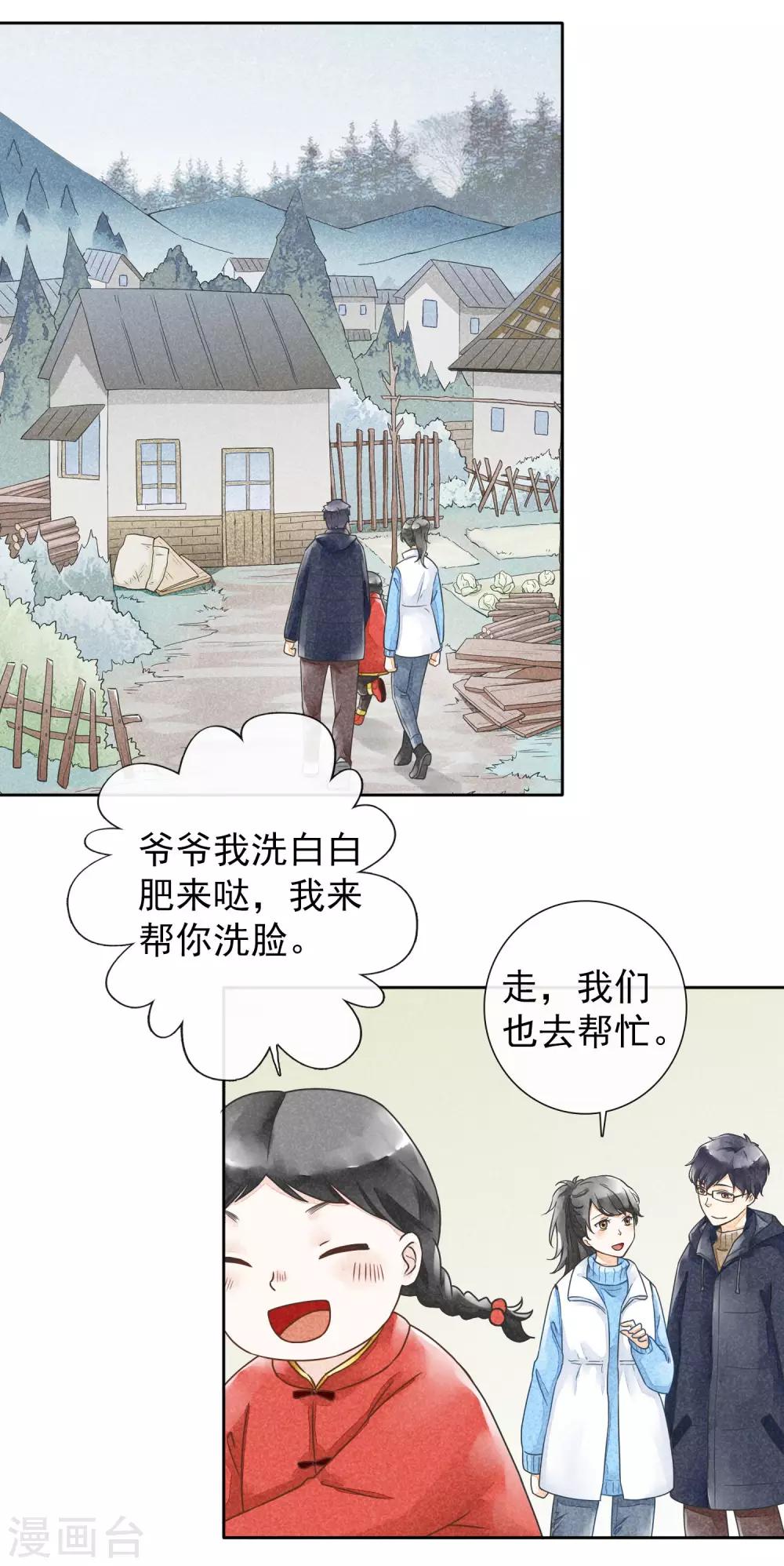 第38话 欢声愁绪-第41话