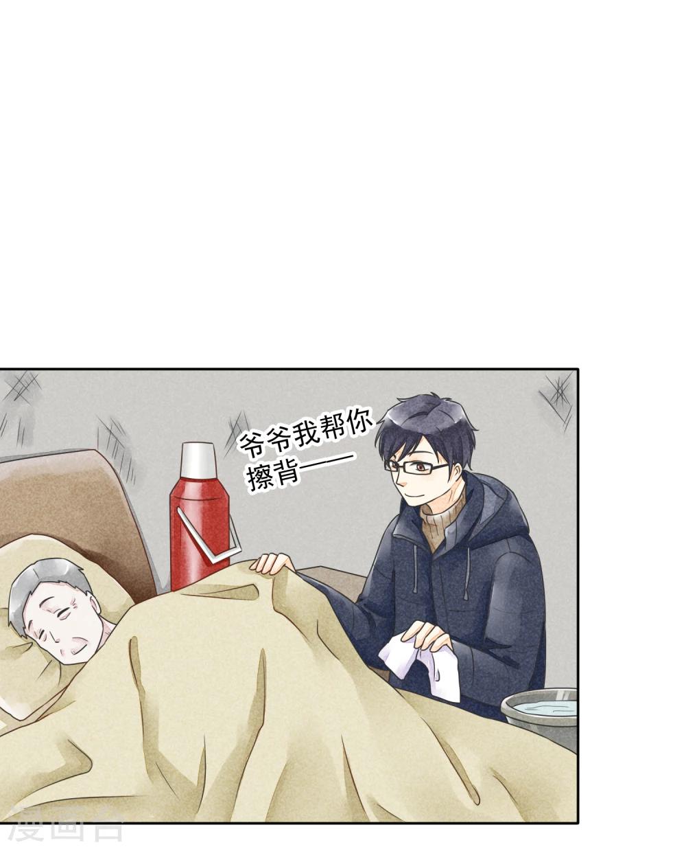 第38话 欢声愁绪-第41话