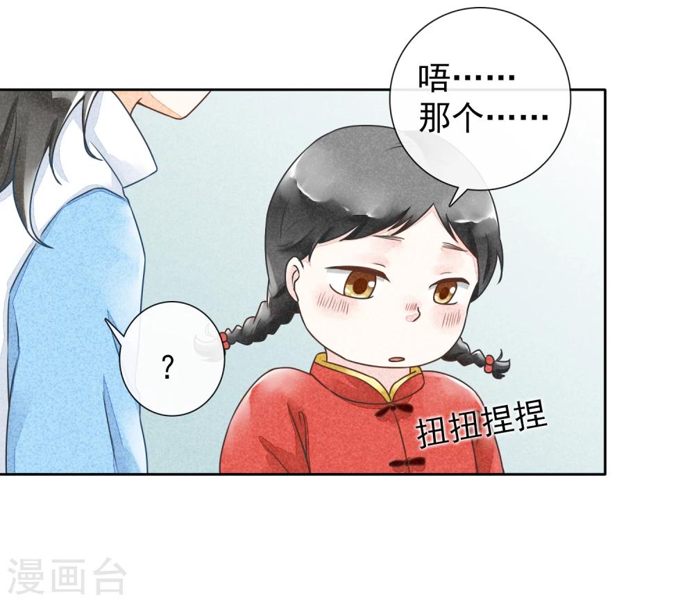 第38话 欢声愁绪-第41话