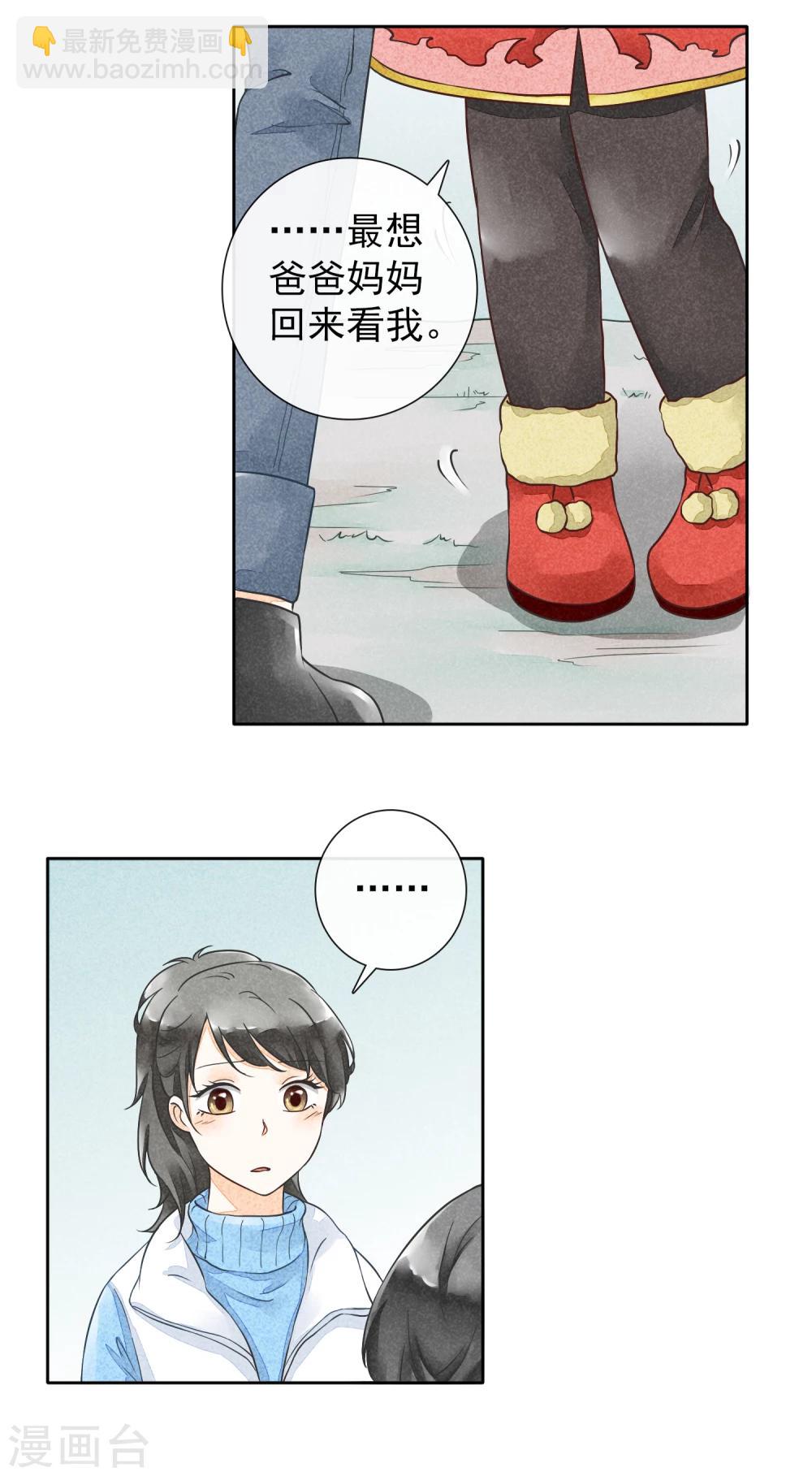 第38话 欢声愁绪-第41话