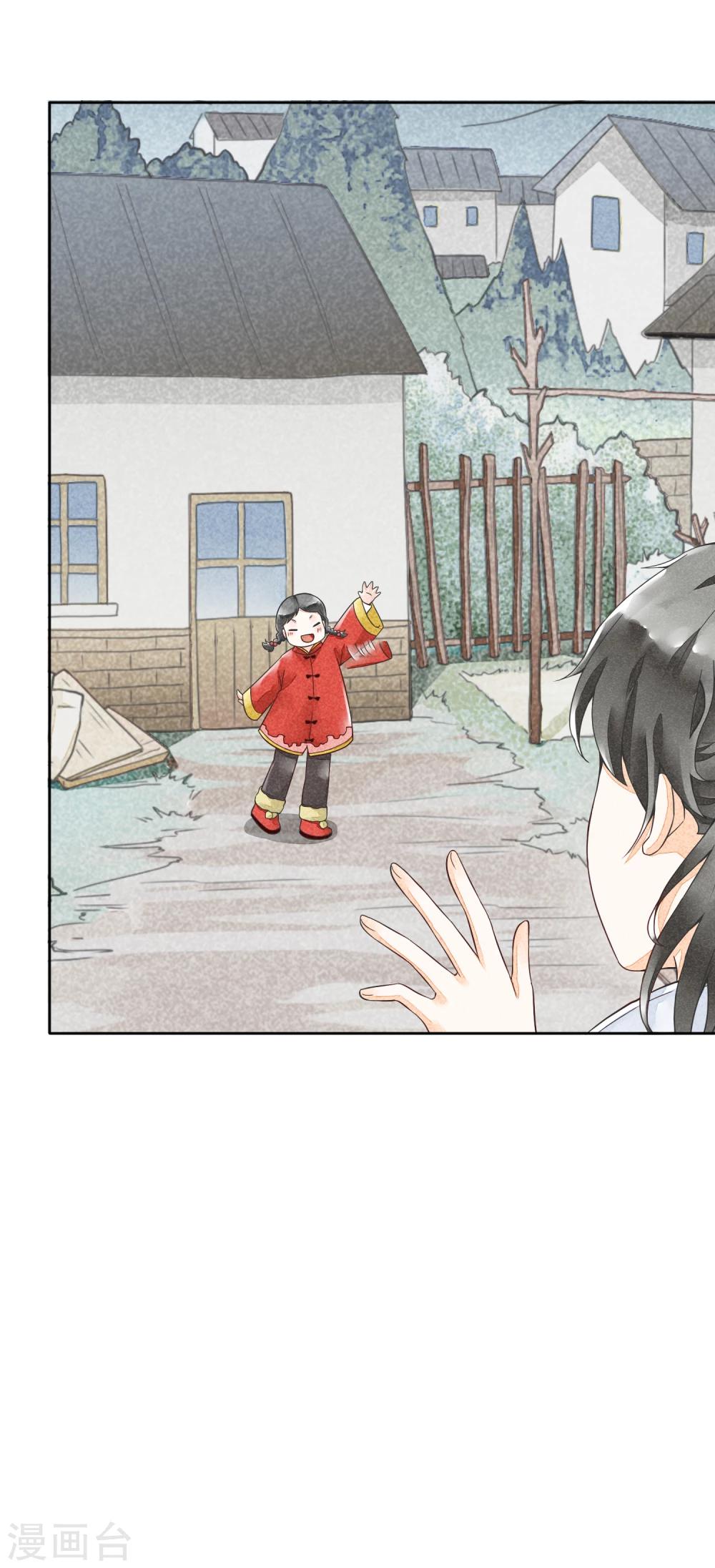 第38话 欢声愁绪-第41话