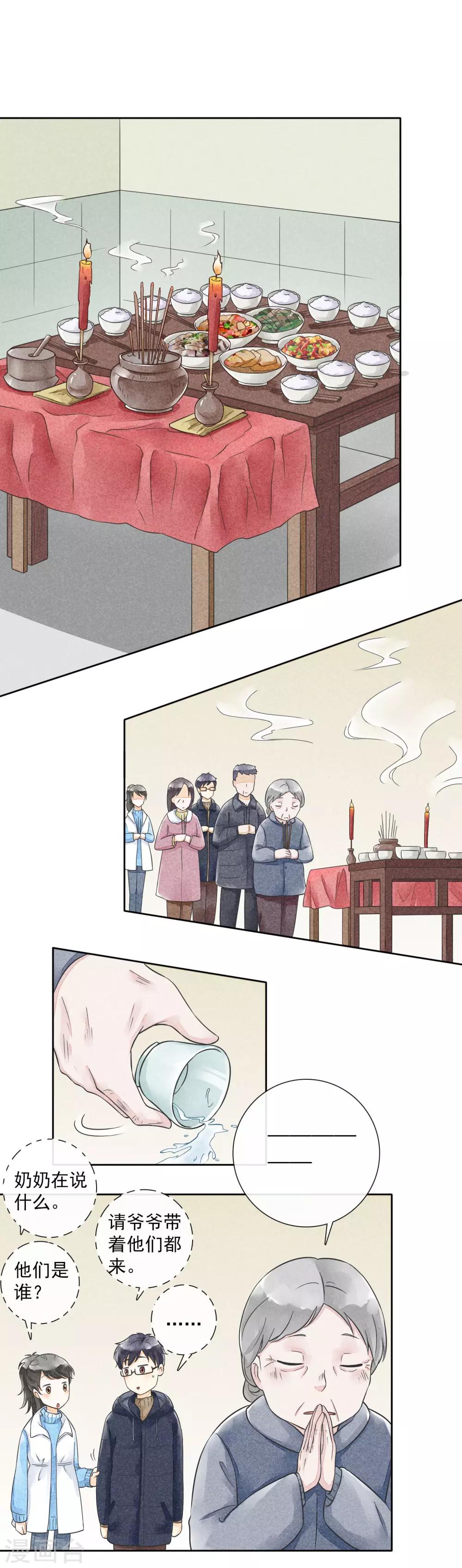 第38话 欢声愁绪-第41话