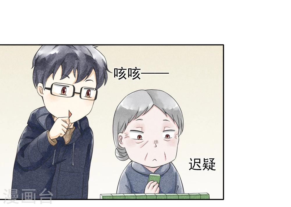 第38话 欢声愁绪-第41话