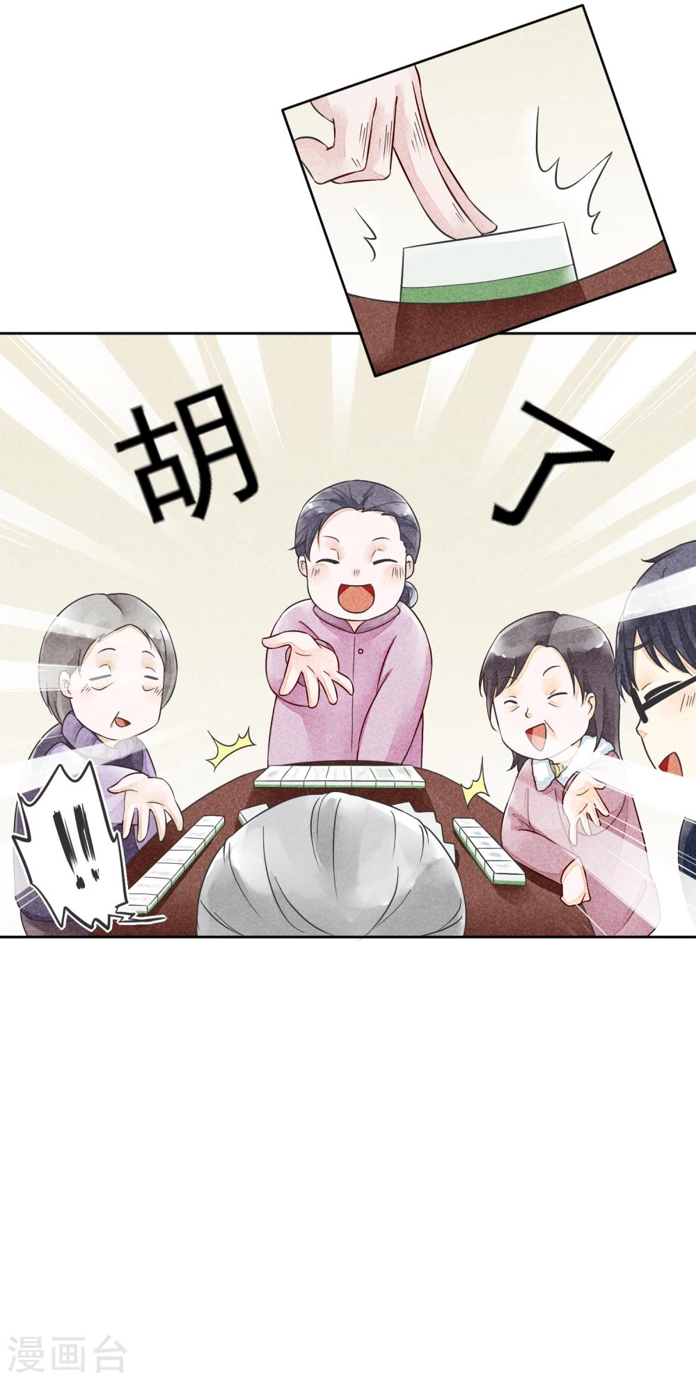 第38话 欢声愁绪-第41话