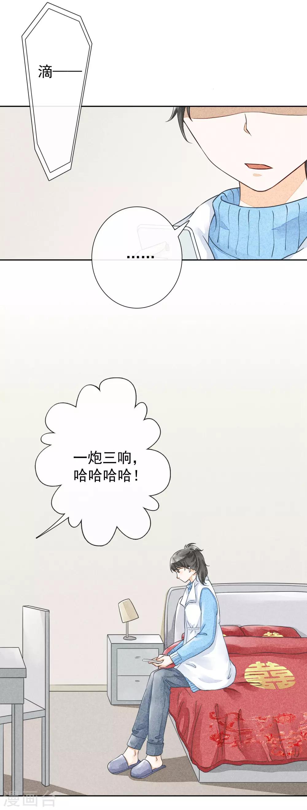 第38话 欢声愁绪-第41话