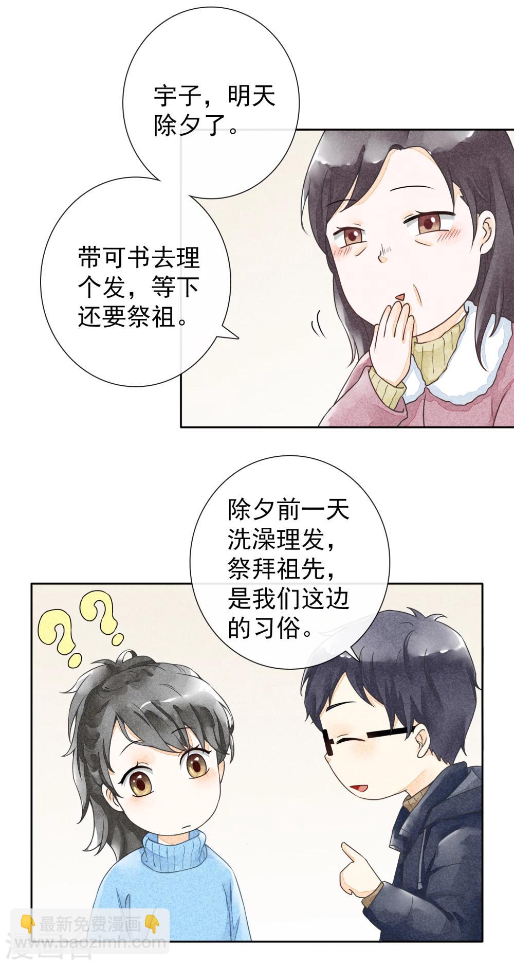 第38话 欢声愁绪-第41话