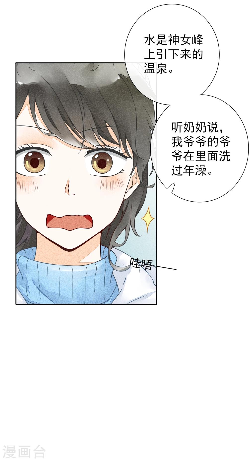 第38话 欢声愁绪-第41话