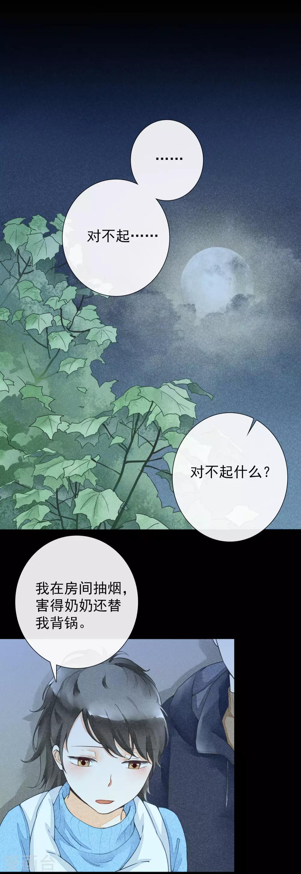 第40话 泅渡-第43话