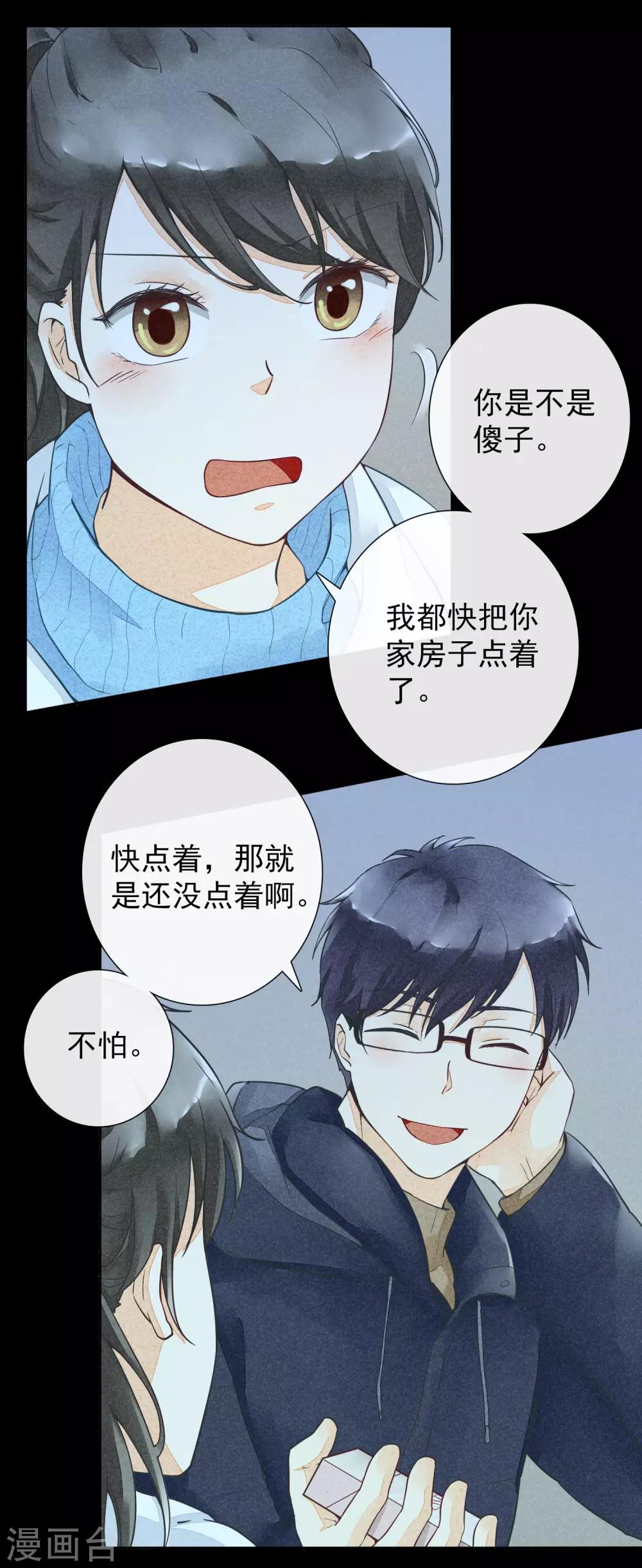 第40话 泅渡-第43话