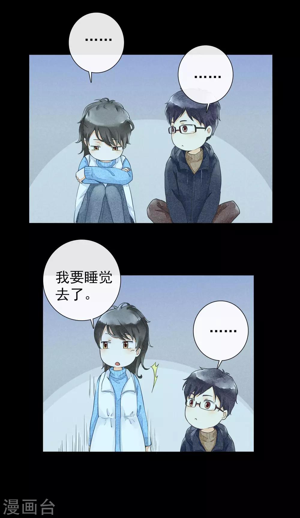 第40话 泅渡-第43话