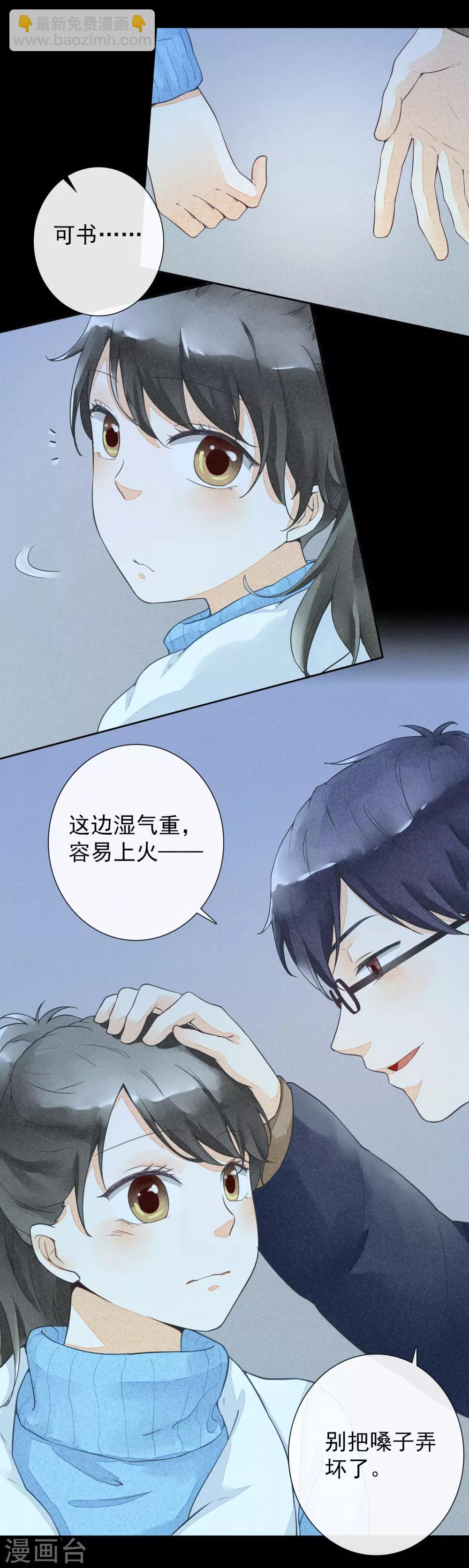 第40话 泅渡-第43话