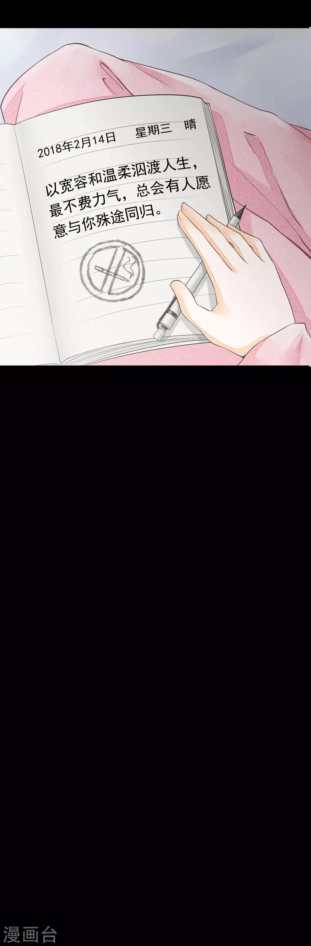 第40话 泅渡-第43话