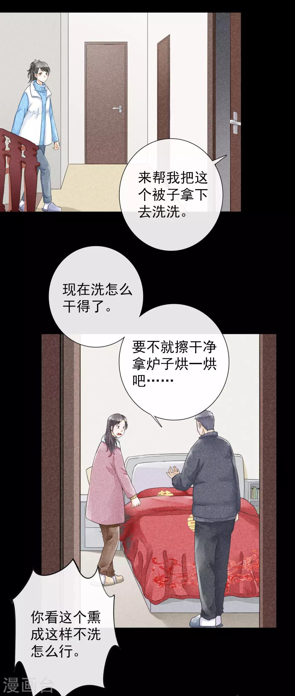 第40话 泅渡-第43话