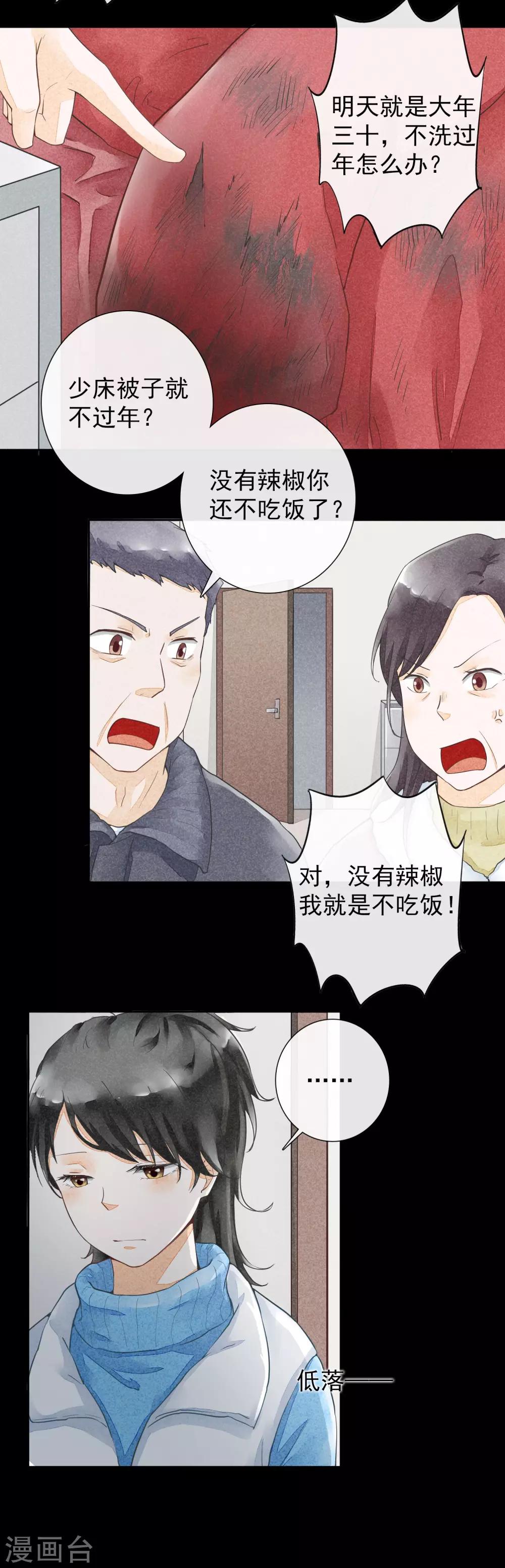 第40话 泅渡-第43话