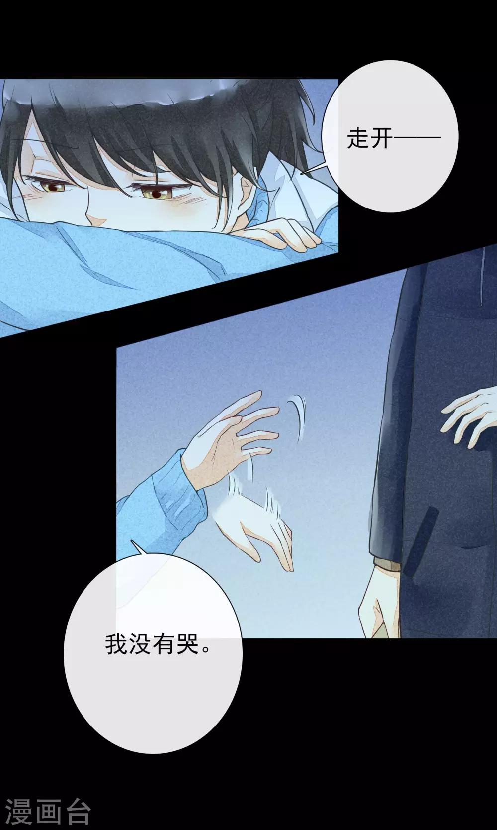 第40话 泅渡-第43话