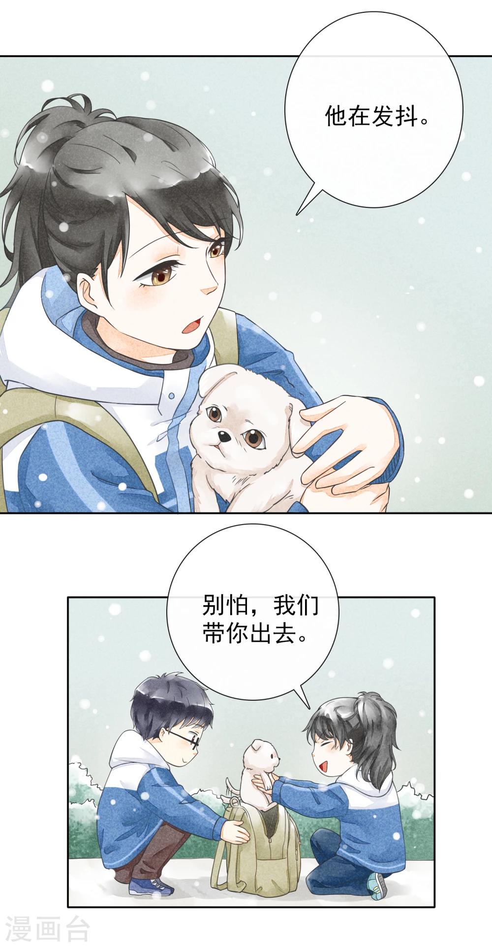 第42话 脚印-第45话