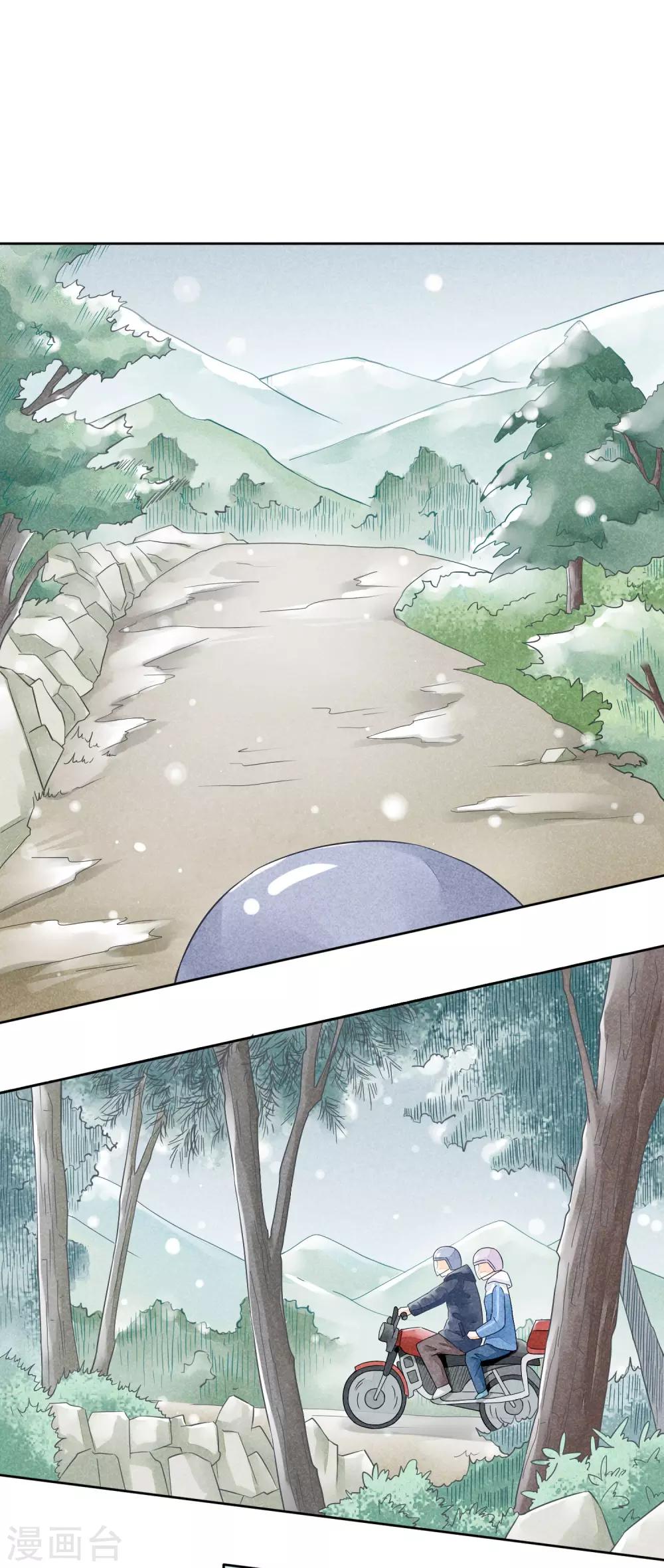 第42话 脚印-第45话