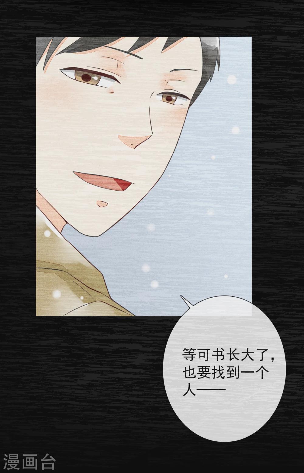 第42话 脚印-第45话