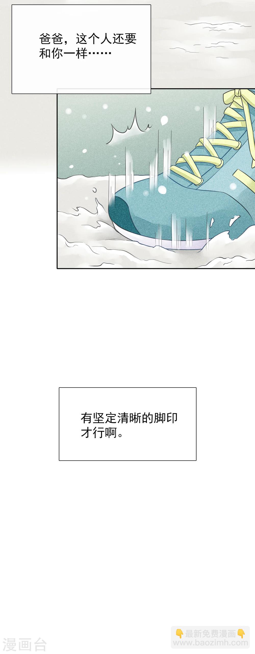 第42话 脚印-第45话