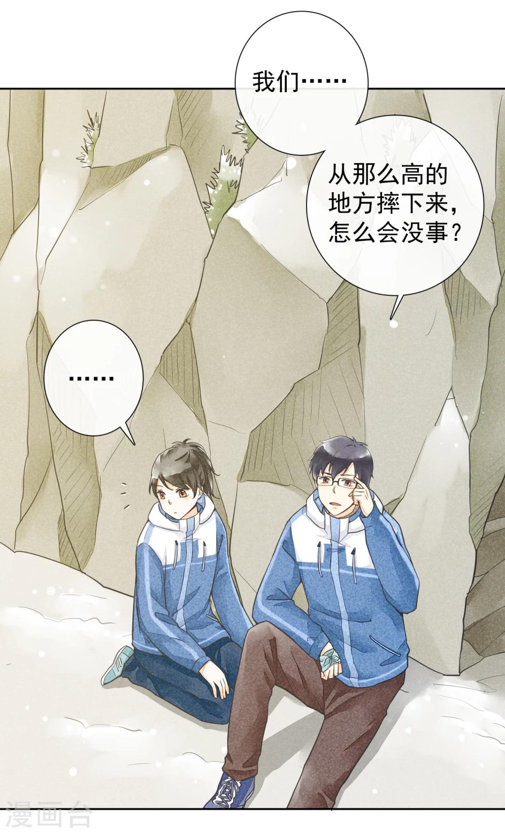 第44话 除夕-第47话