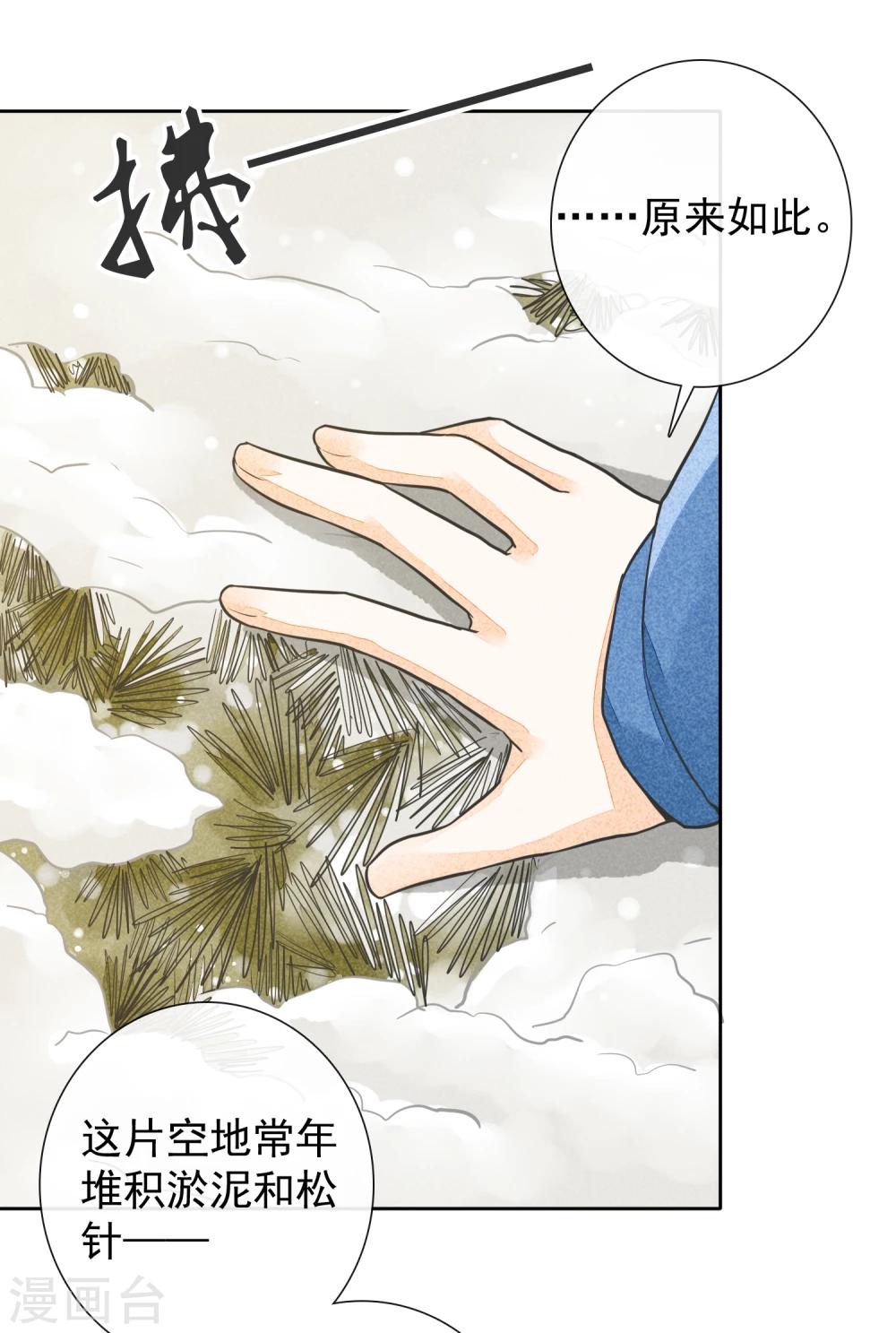 第44话 除夕-第47话