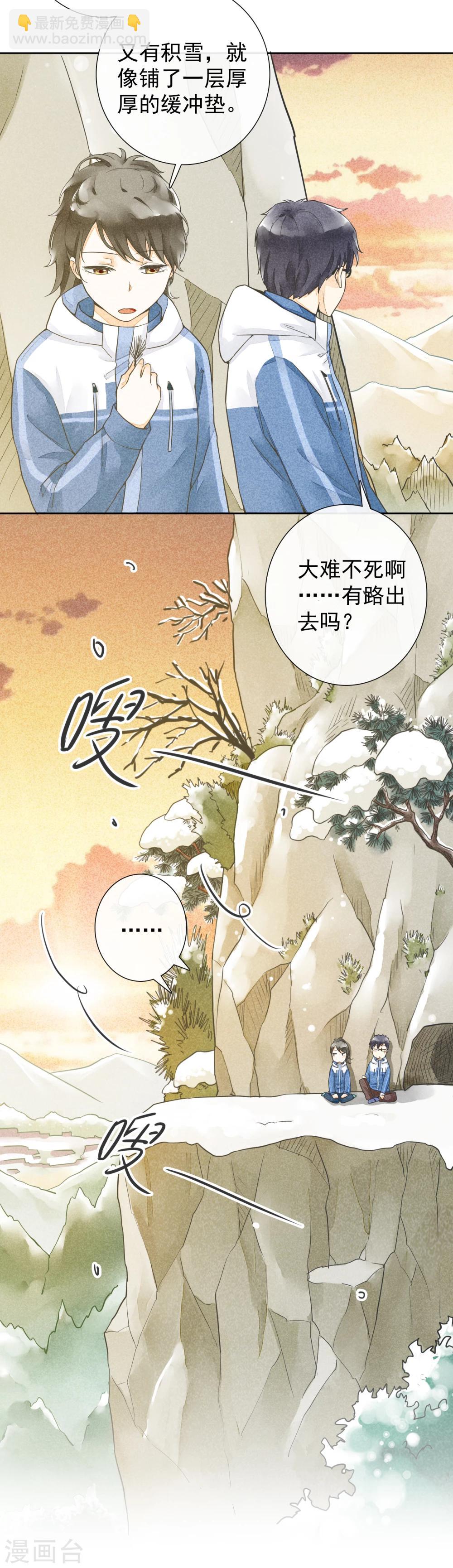 第44话 除夕-第47话