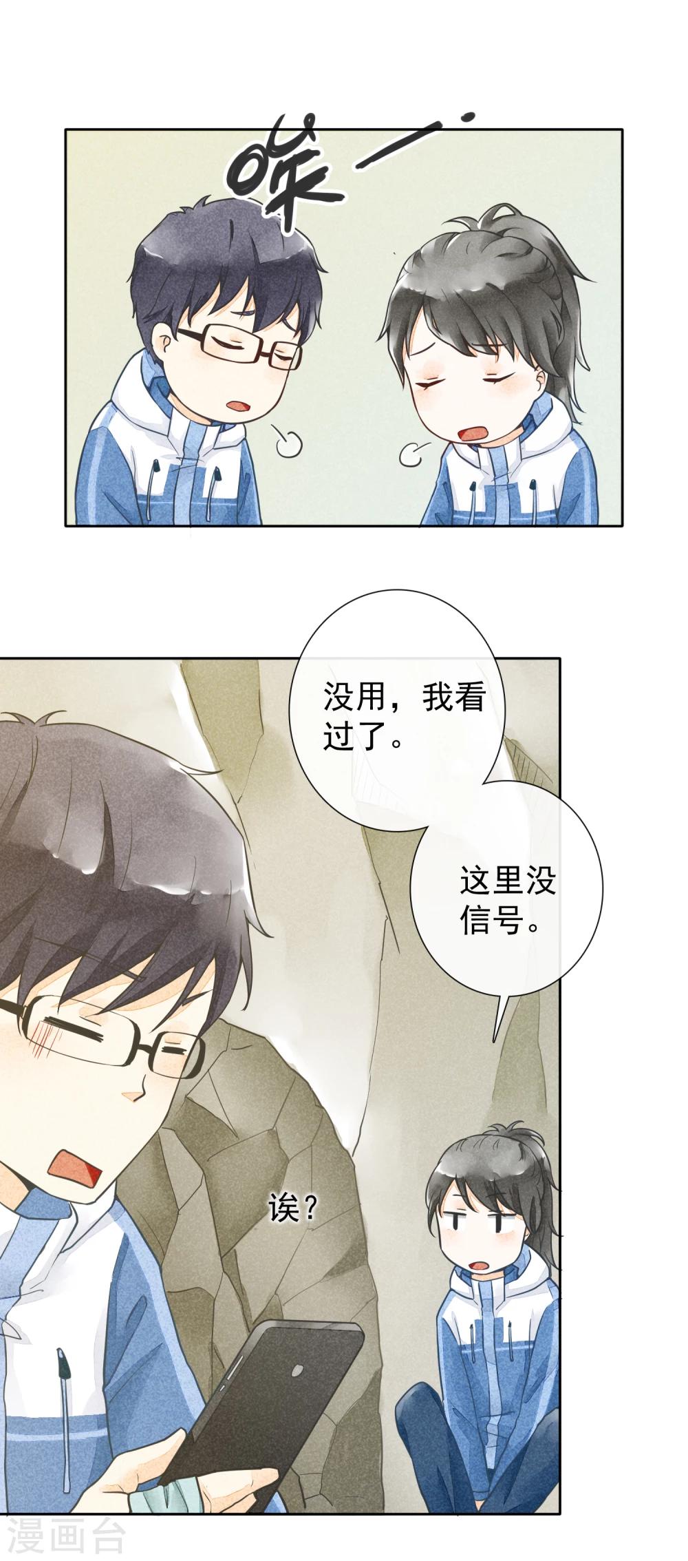 第44话 除夕-第47话