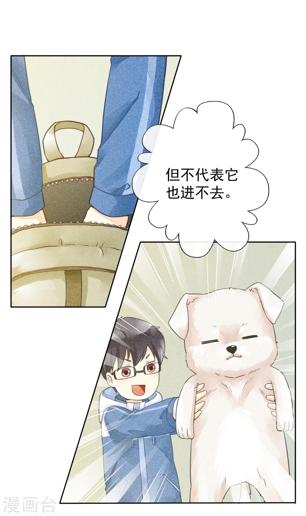 第44话 除夕-第47话