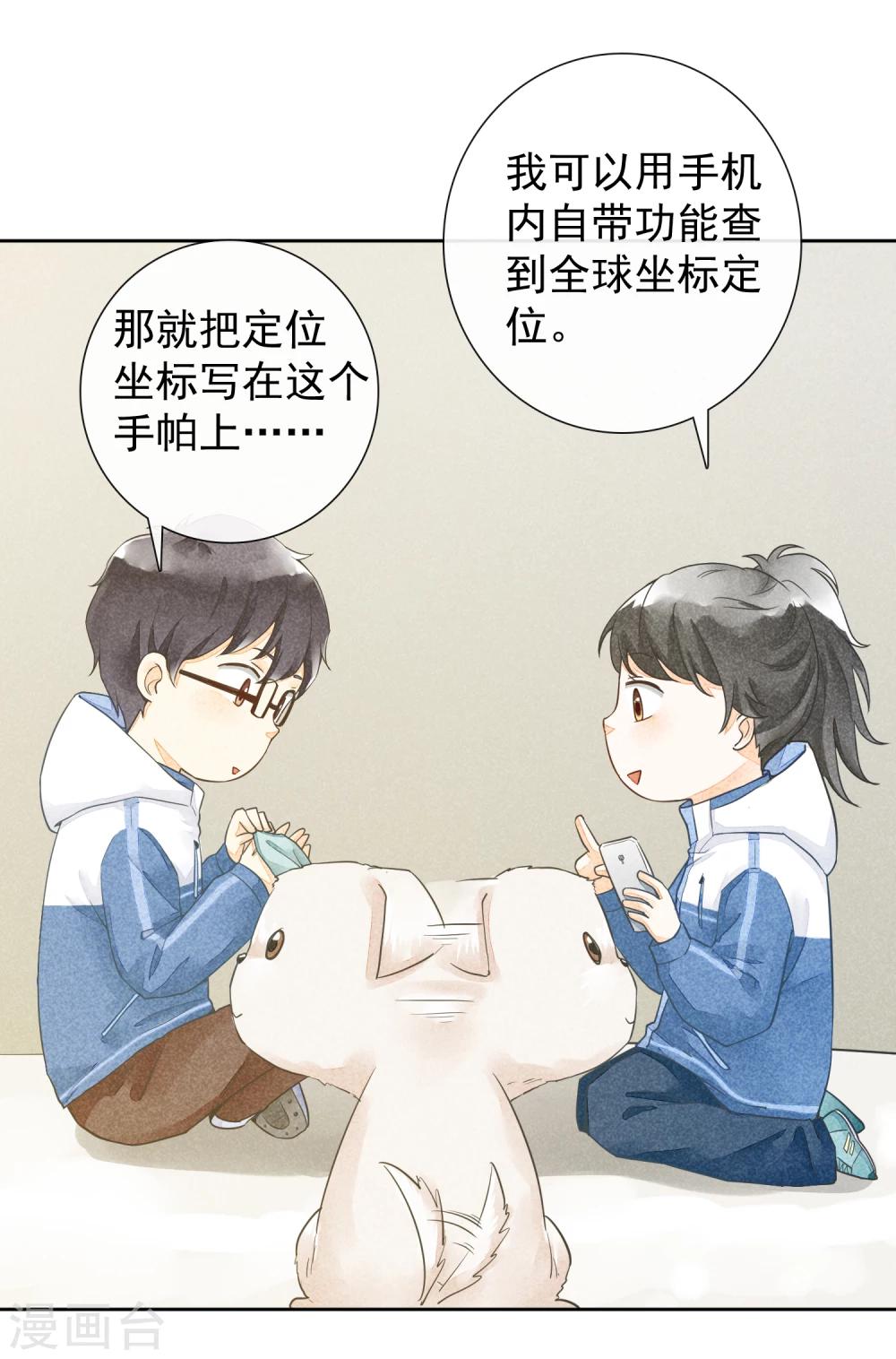 第44话 除夕-第47话