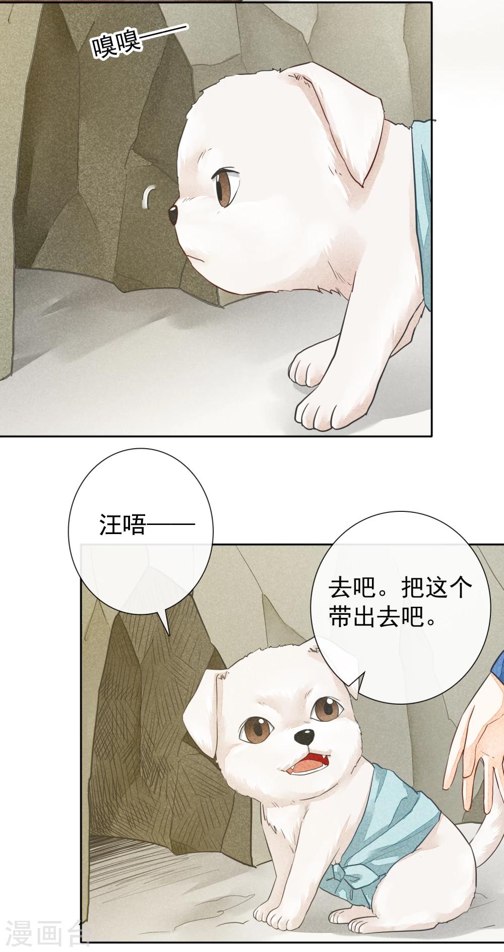 第44话 除夕-第47话