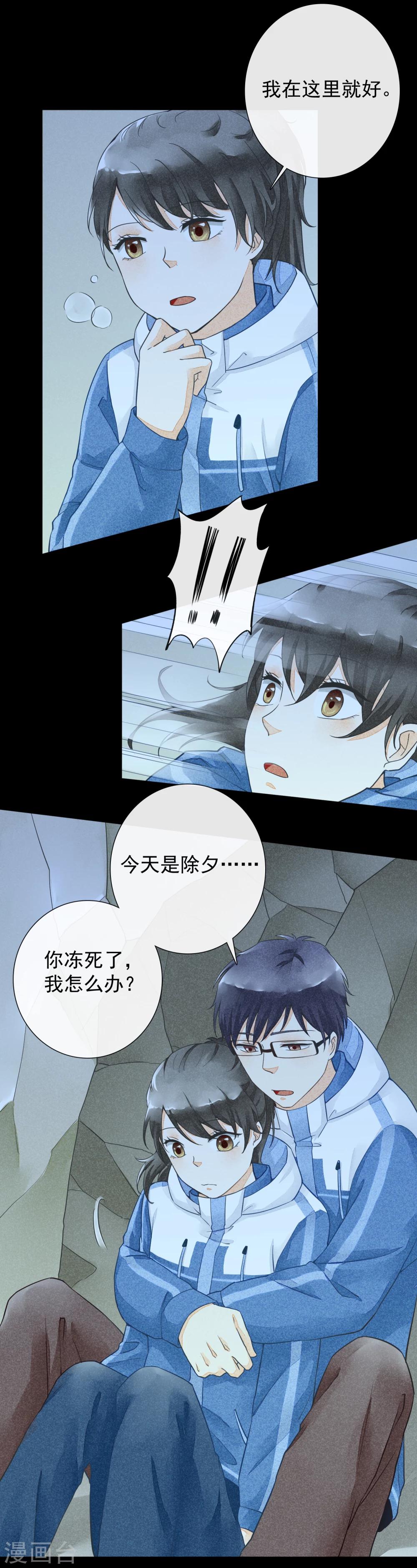 第44话 除夕-第47话